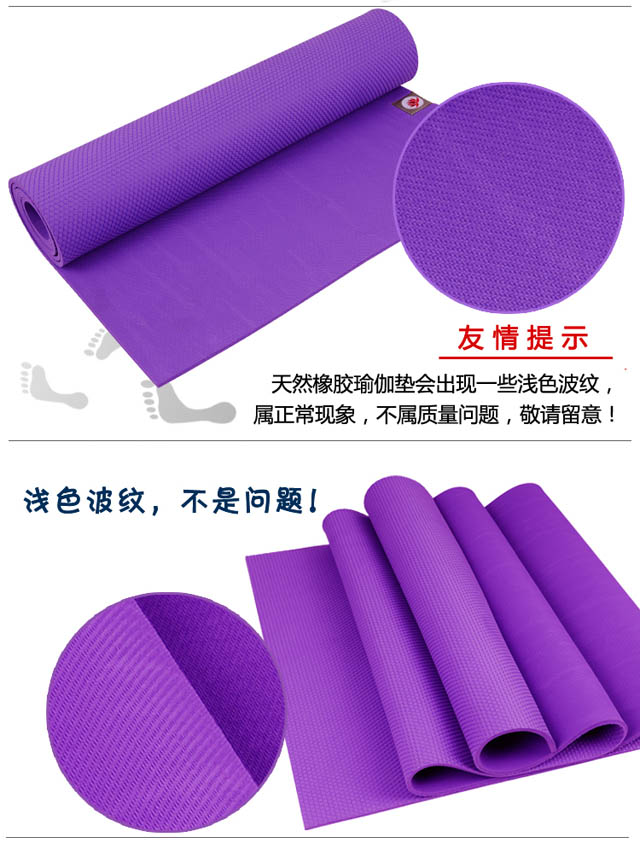 6mm厚紫色瑜伽垫