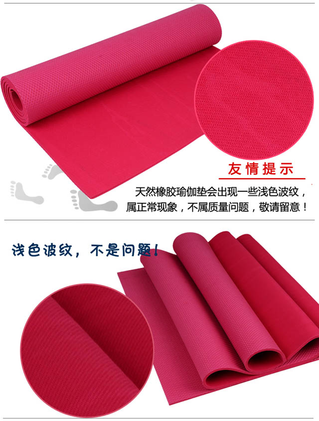 6mm厚红色瑜伽垫