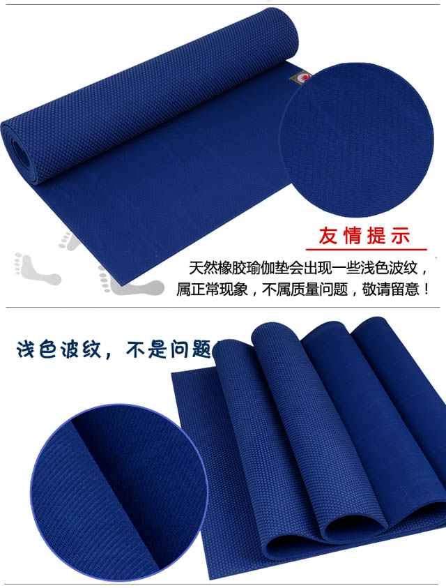 6mm厚蓝色瑜伽垫